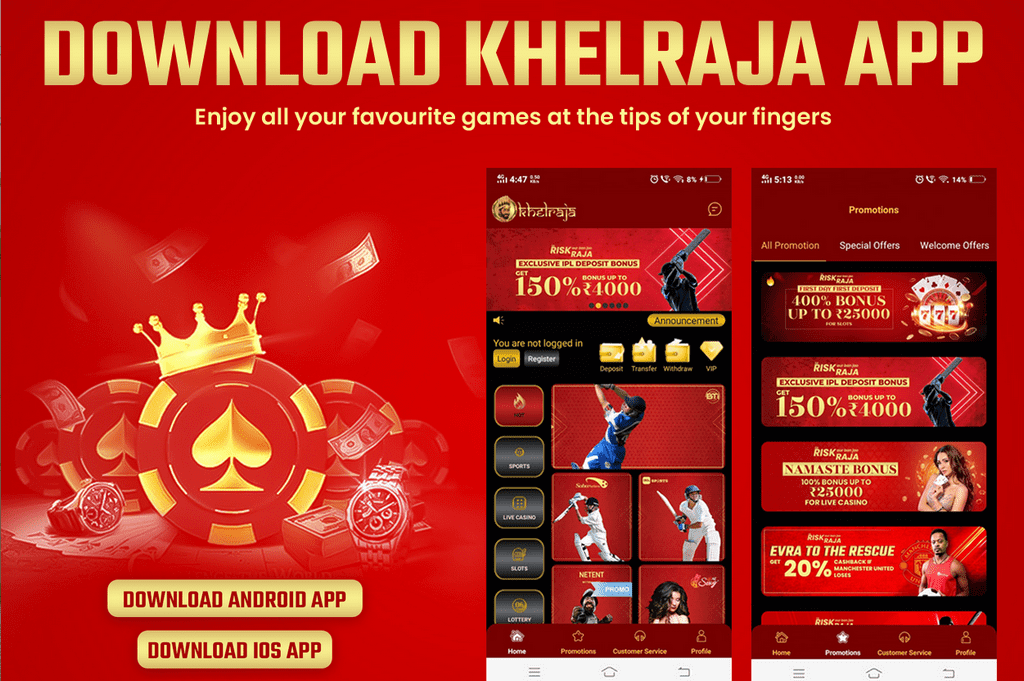 If you would like to see what the Khelraja mobile app for Android and iOS can offer to you, have a read of the review down below!